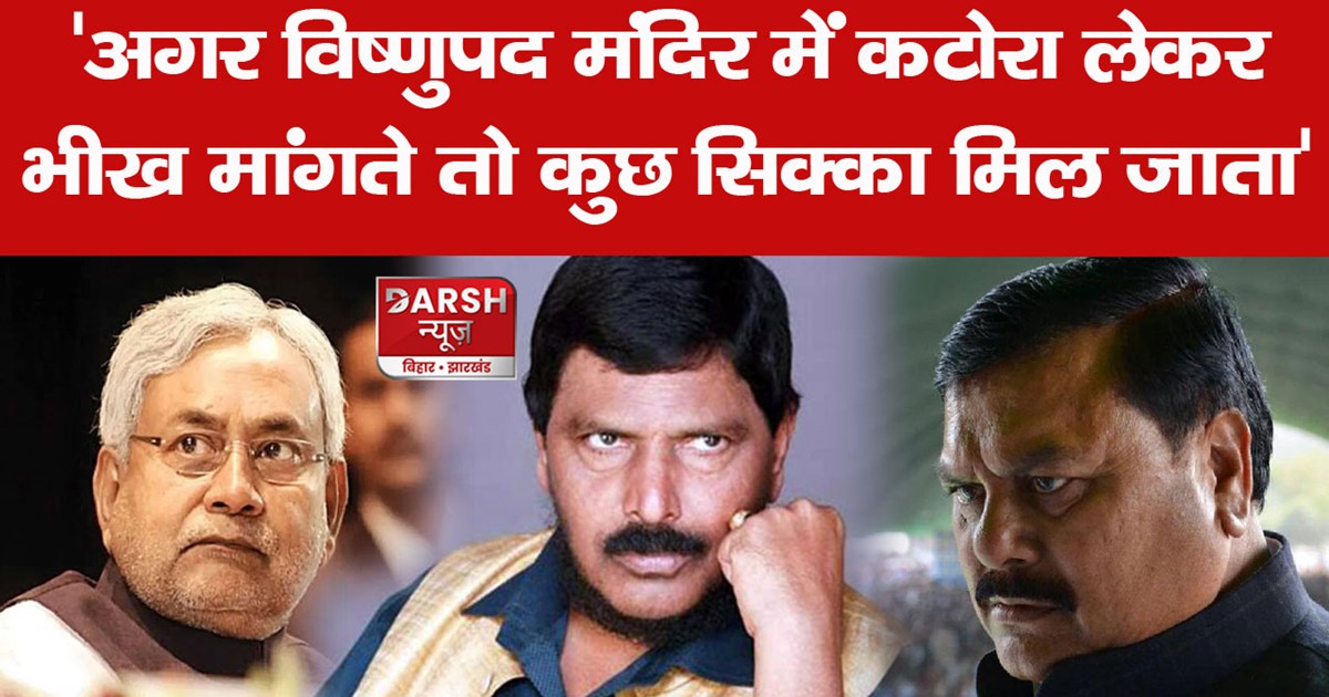 reaction of rjd on ramdas athavle statement on cm nitish