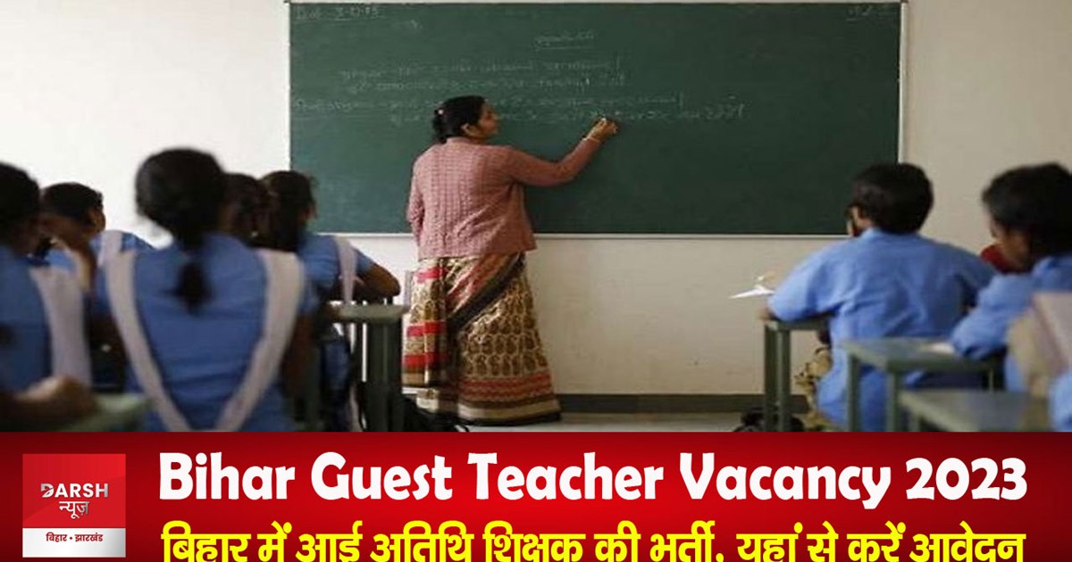 bihar-51-guest-teachers-will-be-placed-in-patna