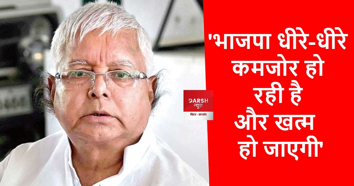 lalu on bjp