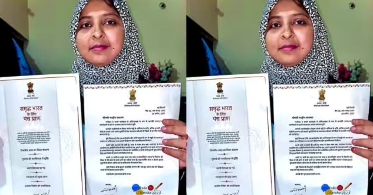 kishanganj girl pm modi message