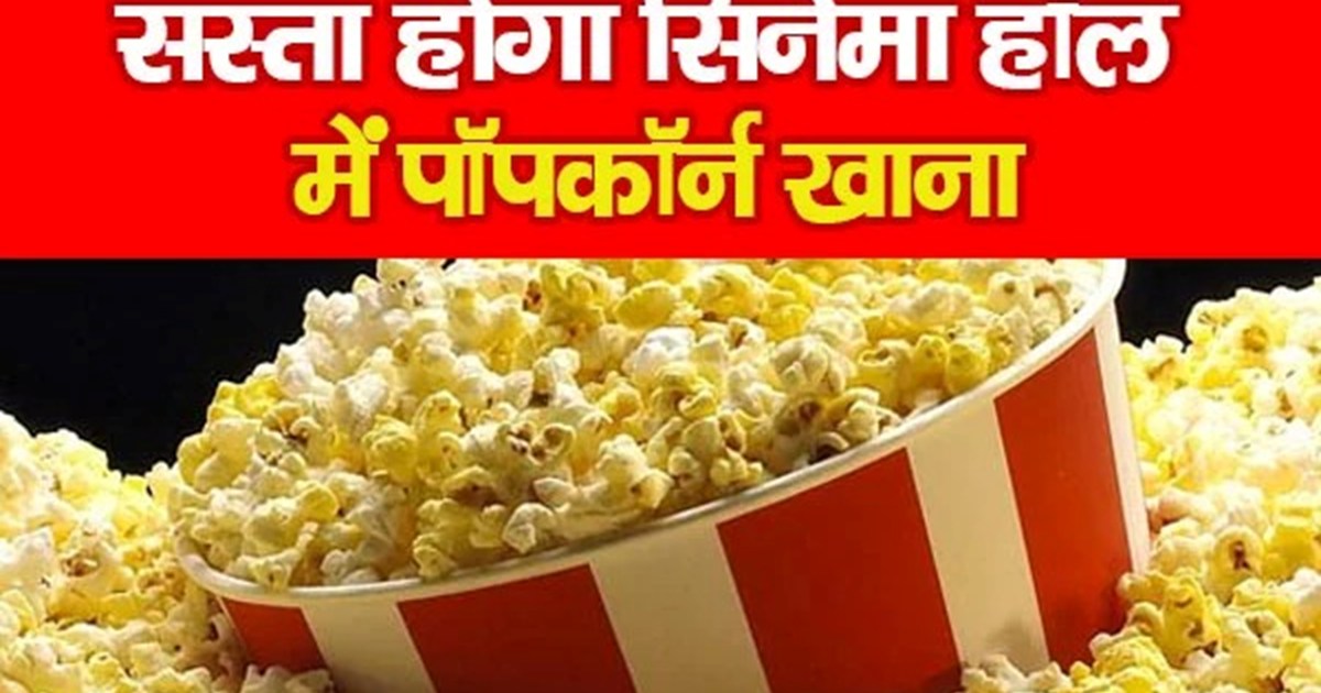 Food and drink will be cheaper in the cinema hall