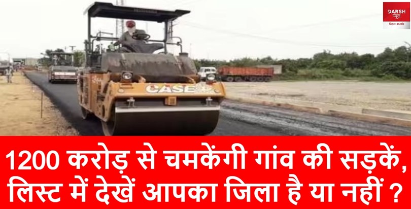 rural road willi shine bihar rural road willi shine bihar