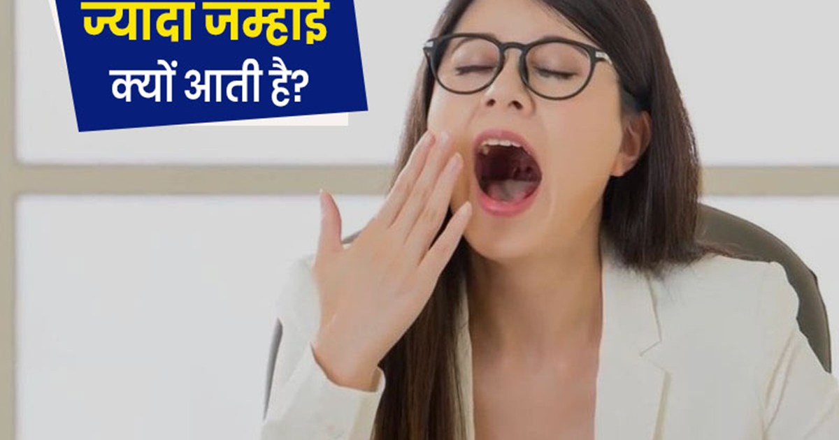 yawning health concerns news