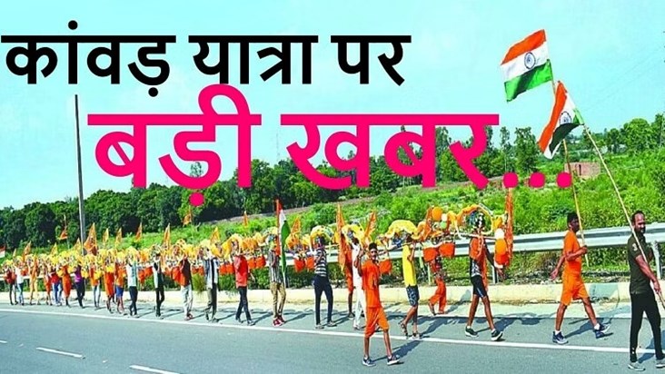 terrorists-disguised-as-kanwariyas-can-carry-out-big-attack-