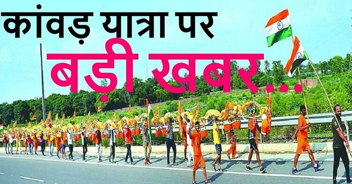 terrorists-disguised-as-kanwariyas-can-carry-out-big-attack-