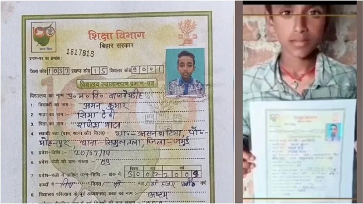 bihar-govt-school-student-transfer-certificate-tc-date-of-bi bihar-govt-school-student-transfer-certificate-tc-date-of-bi