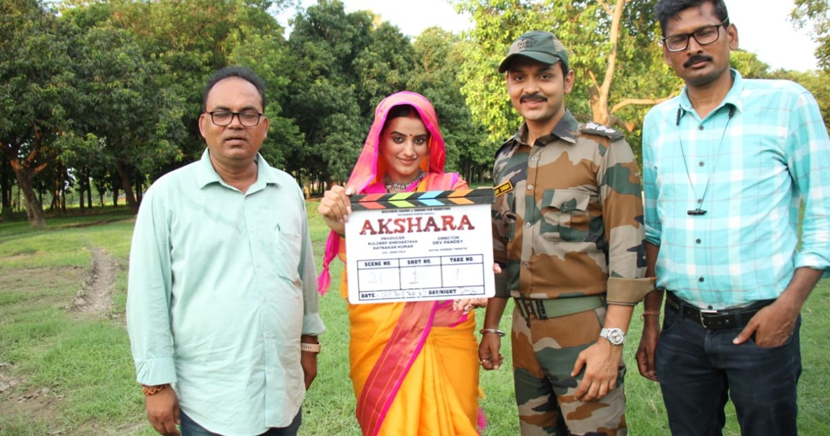 akshara singh lead role in bhojpuri film akshara