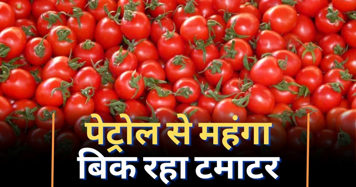 vegetable-price-in-bihar-tomato-costlier-than-petrol
