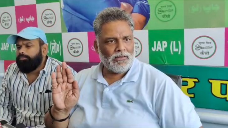 Now teacher candidates got the support of Pappu Yadav, made Now teacher candidates got the support of Pappu Yadav, made
