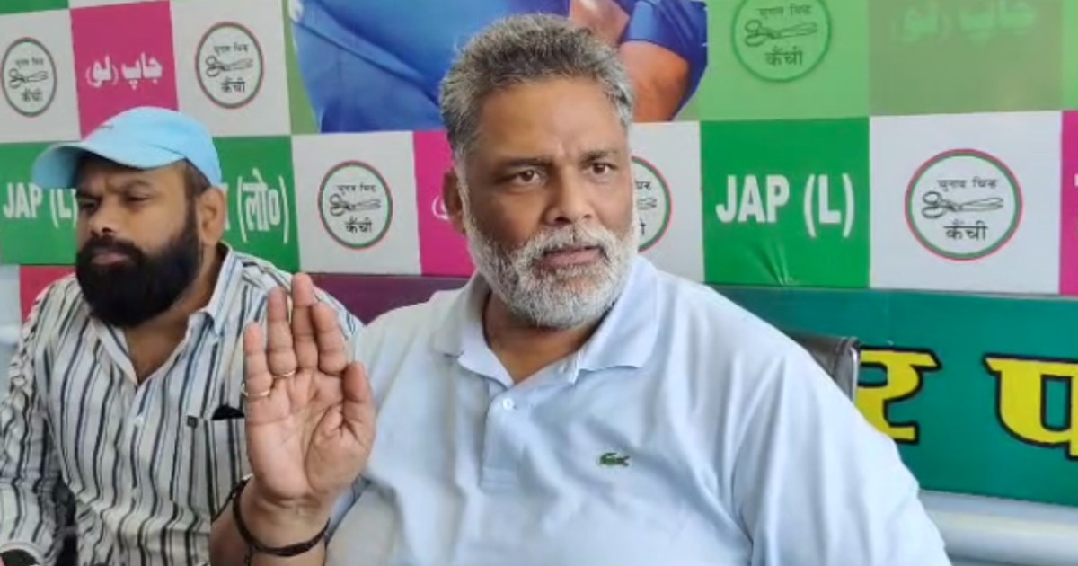 Now teacher candidates got the support of Pappu Yadav, made 