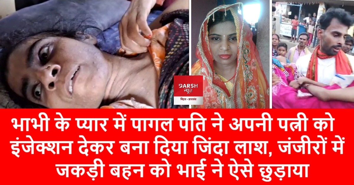 buxar priyanka hardship 