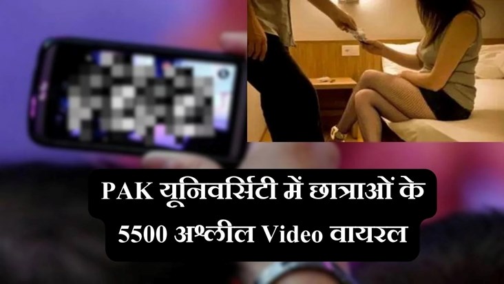 pak-islamia-university-girls-clip-viral-on-porn-site