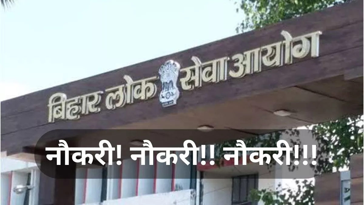 bpsc recruitment 2023 bihar