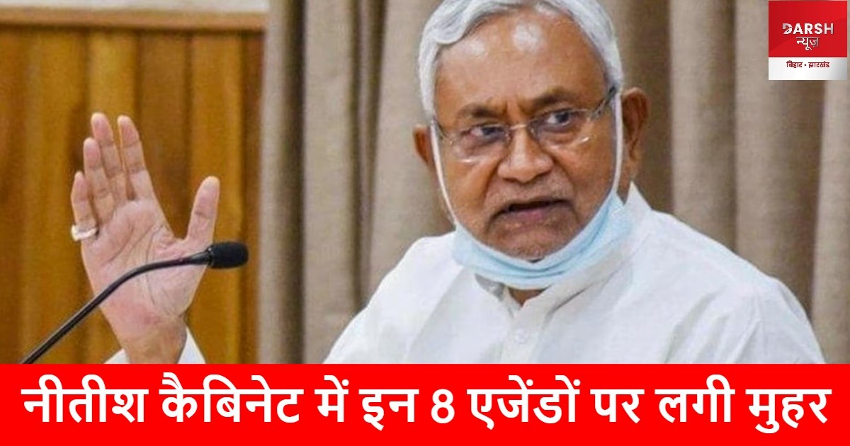 nitish cabinet decision 