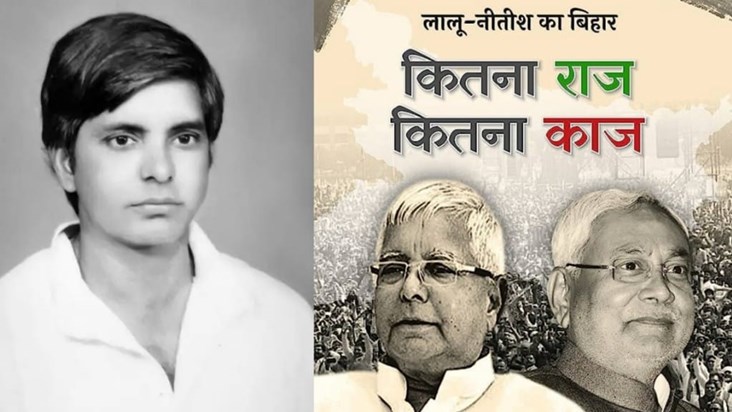kitna-raj-kitna-kaj-book-review-on-lalu-and-nitish