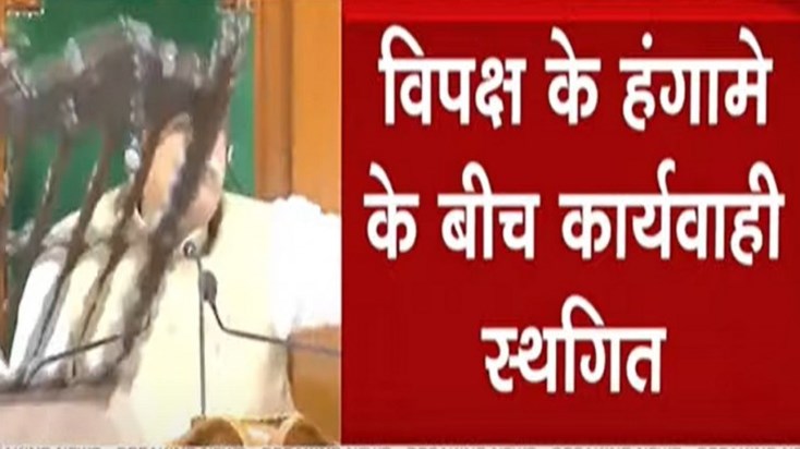 bihar vidhansabha chair in air incident against tejashwi yad