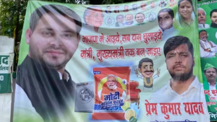 RJD brought 'Modi washing powder'! Said- 'all the stains wer RJD brought 'Modi washing powder'! Said- 'all the stains wer