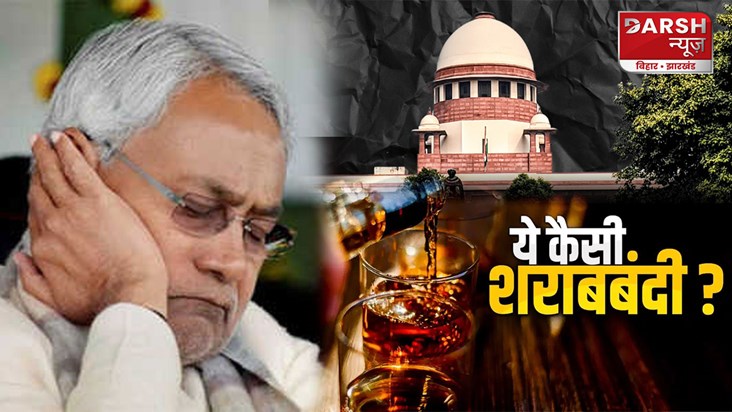 nitish gov sc revealed the number of cases of prohibition on nitish gov sc revealed the number of cases of prohibition on