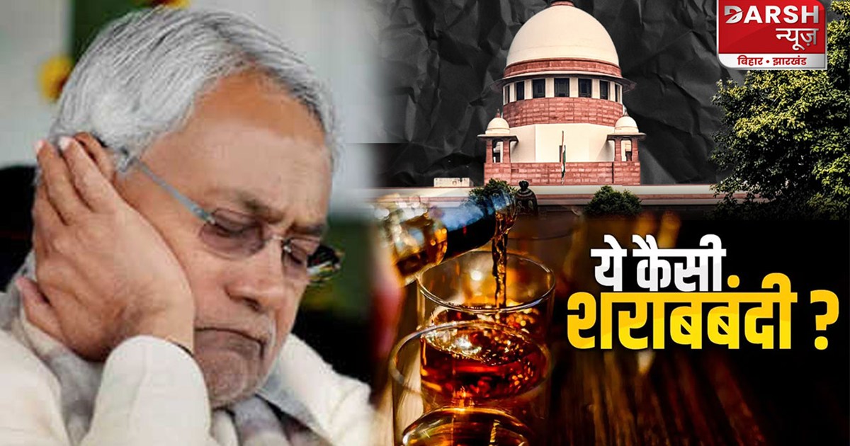 nitish gov sc revealed the number of cases of prohibition on