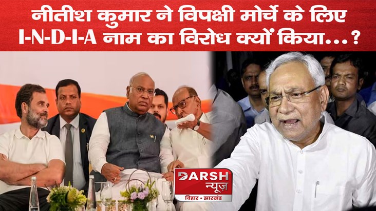 upa changes to india cm nitish kumar disagree