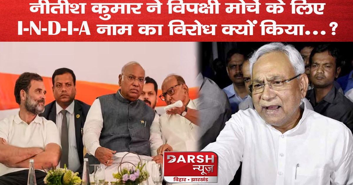 upa changes to india cm nitish kumar disagree