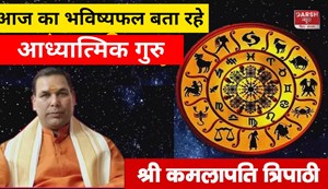 See your horoscope today