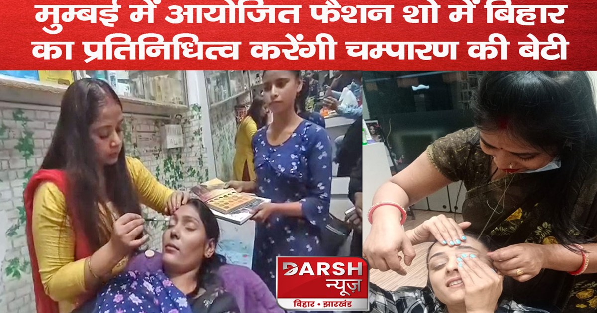 Champarans daughter Sushma will represent Bihar in the fashi