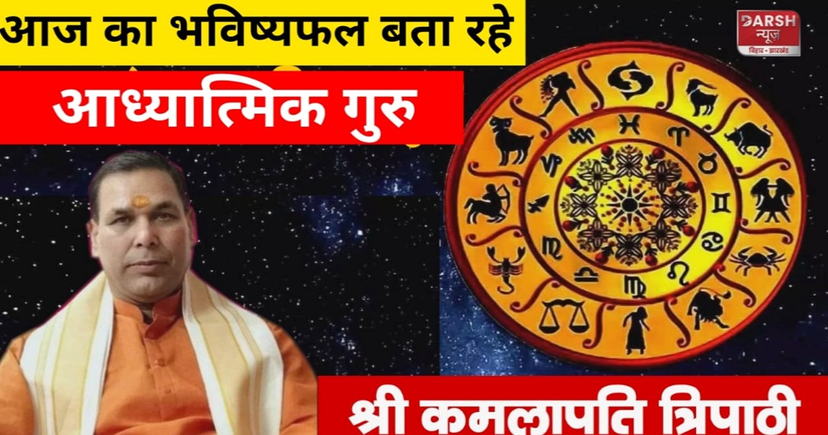 How will be your day today, know in just one click...