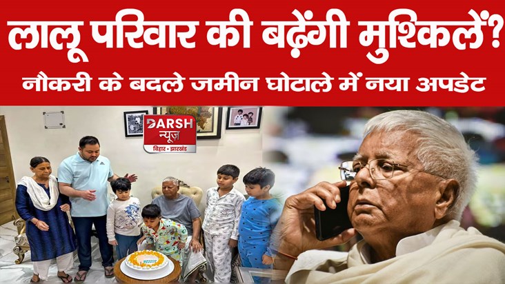 ed attach lal yadav property ed attach lal yadav property