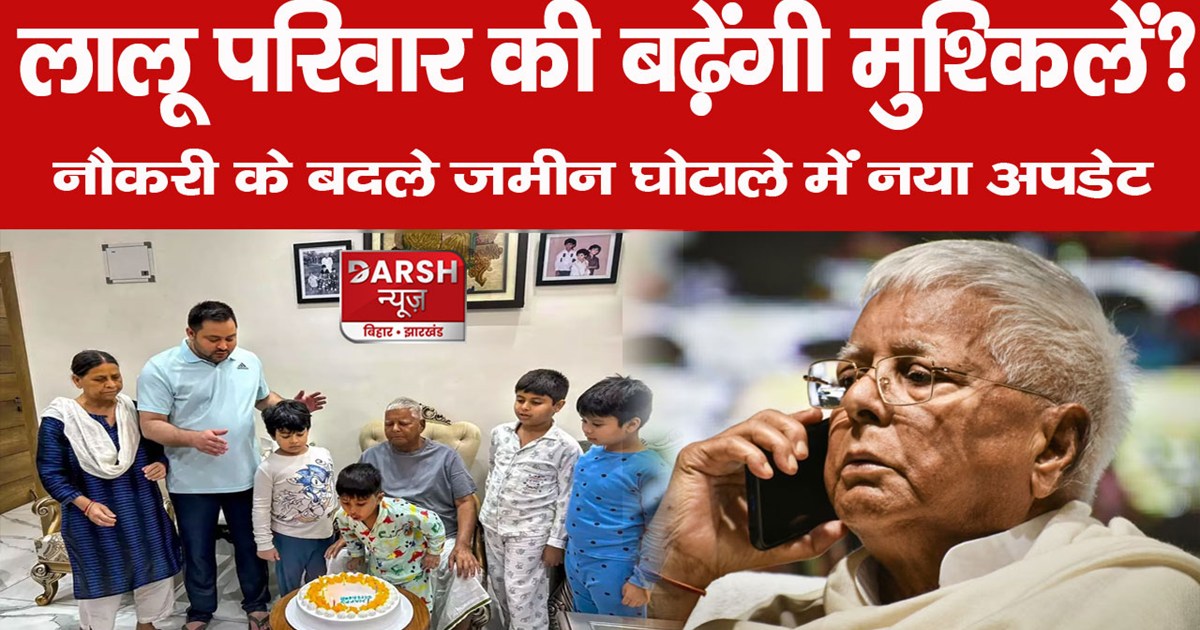 ed attach lal yadav property