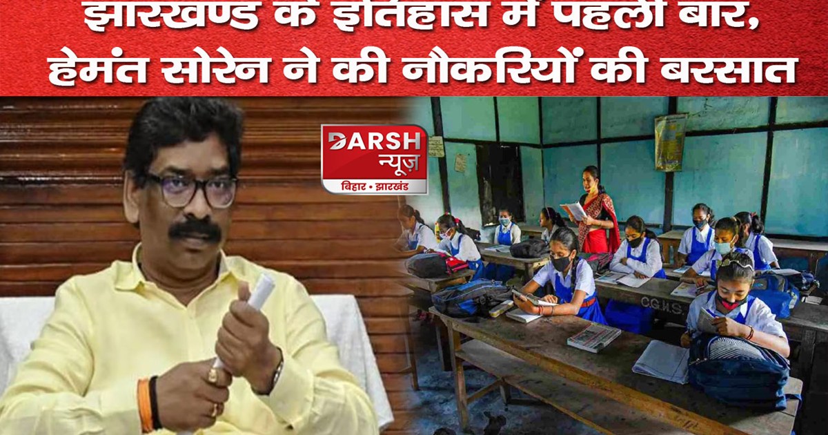 jharkhand news vacancy on 