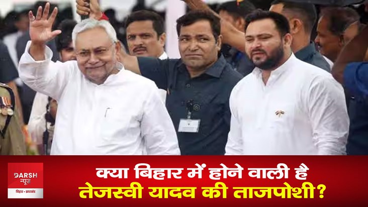 nitish kumar tejashwi yadav bihar 