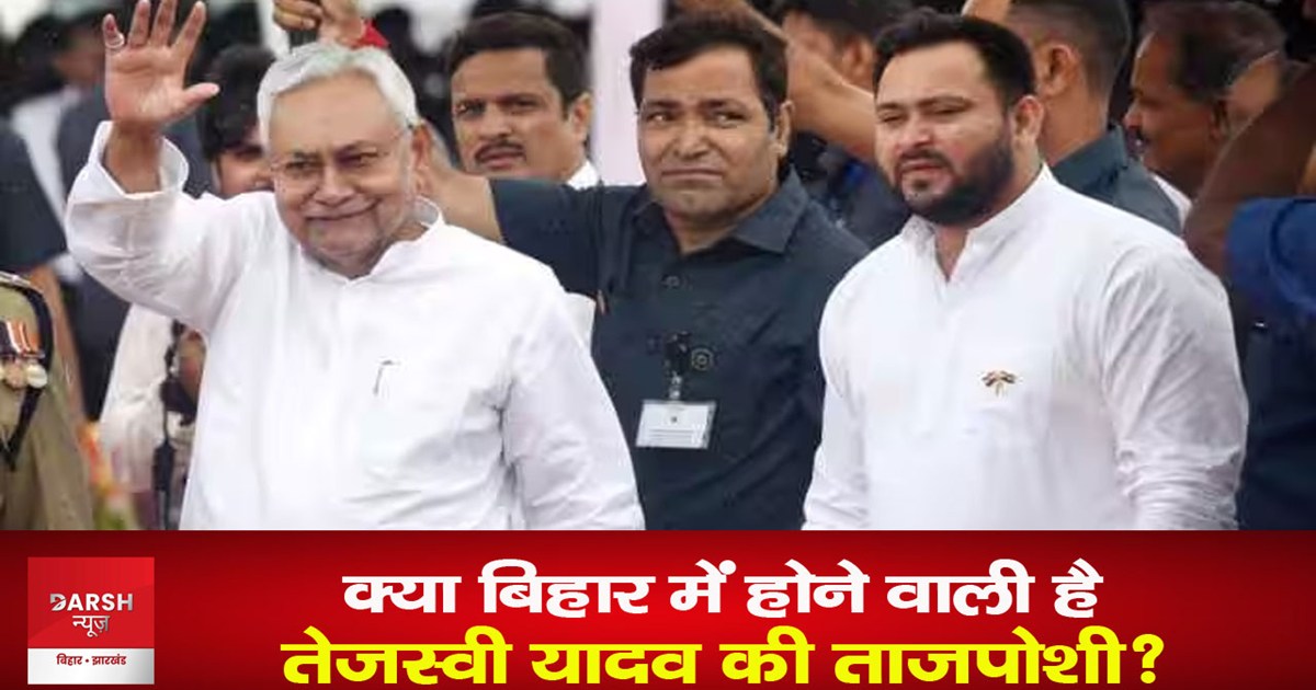 nitish kumar tejashwi yadav bihar 