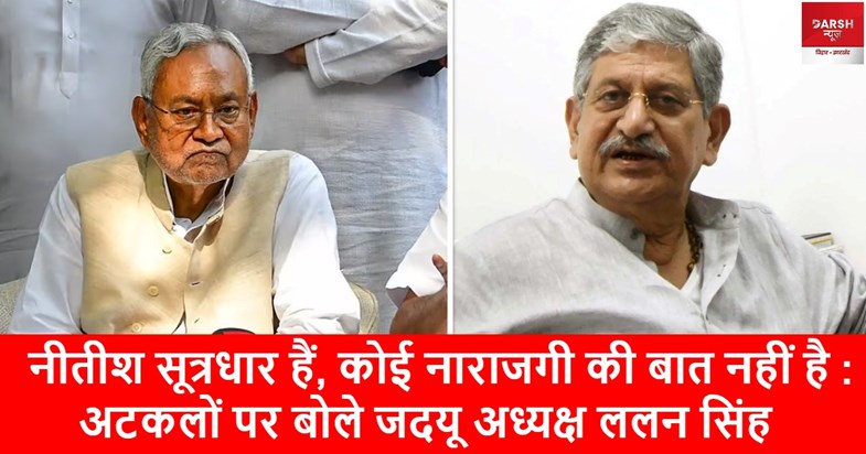 lalan on nitish 
