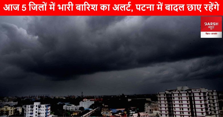 bihar weather today