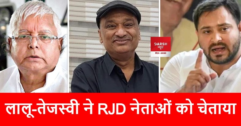lalu to rjd 