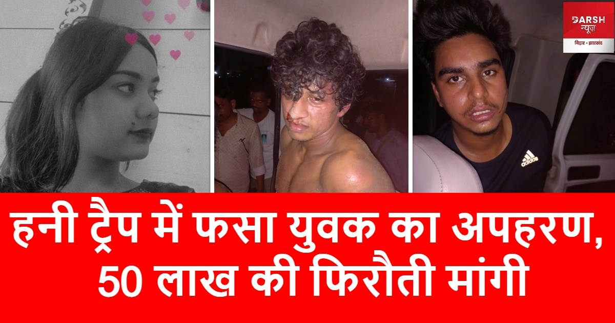 rishabh kumar kidnap 