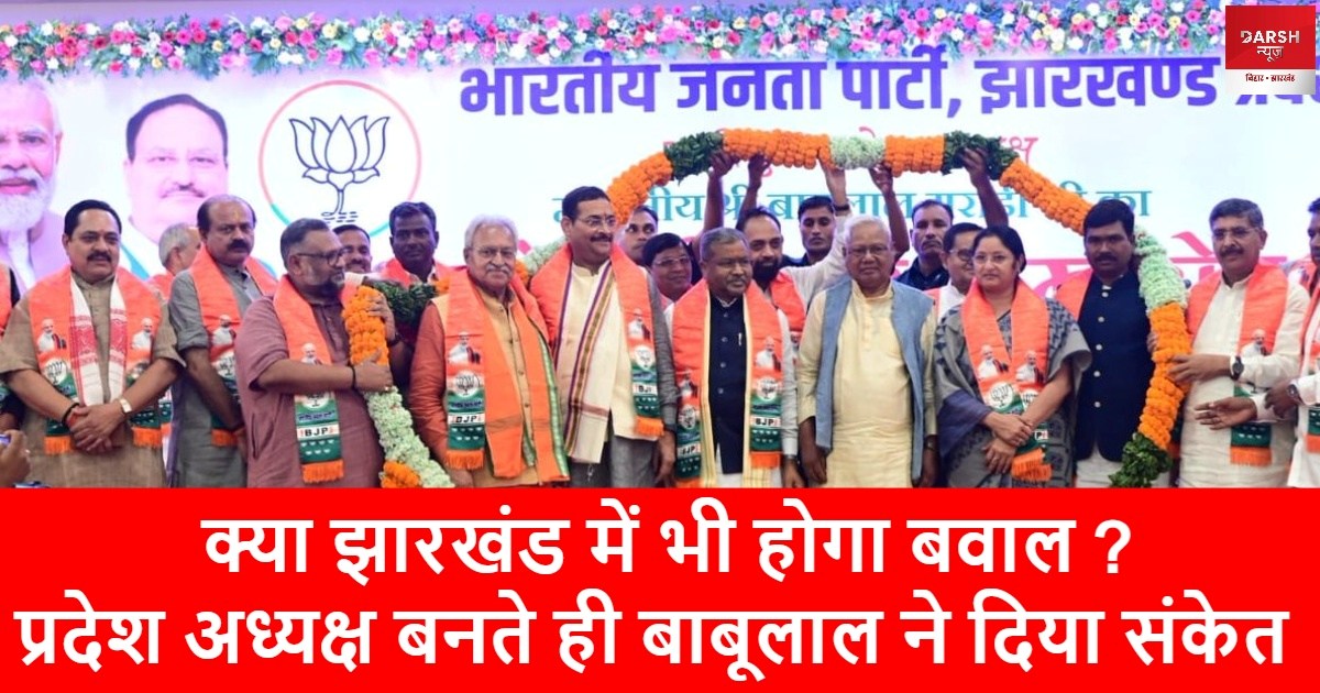 babulal after becoming president