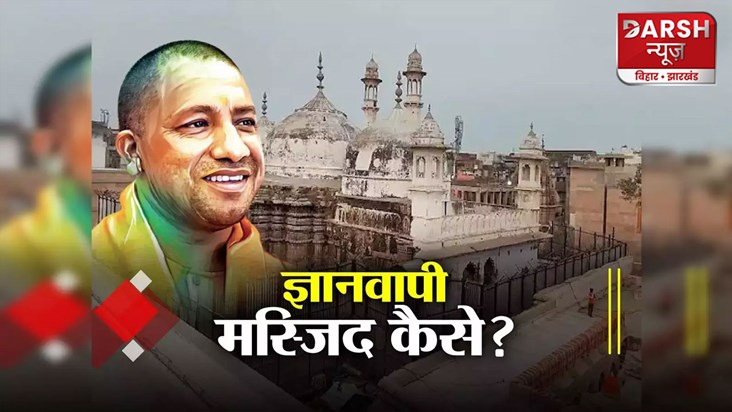 cm yogi on gyanwapi masjid up news