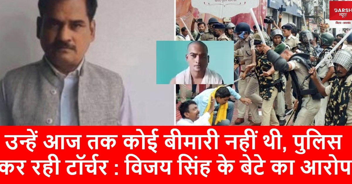 vijay singh son on police 