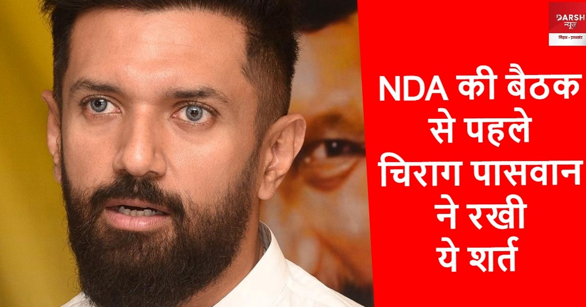 chirag before meeting