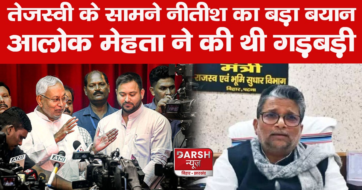 department-of-revenue-and-land-reforms-was-canceled-by-nitis