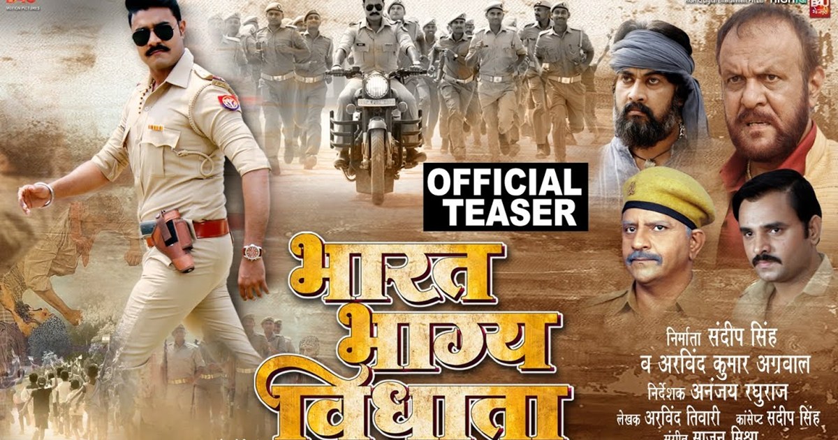 bharat bhagya vidhata bhojpuri film