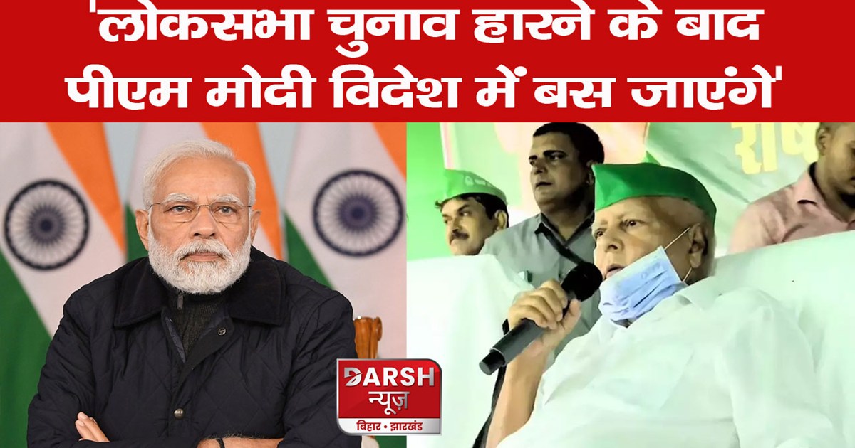 lalu yadav on pm modi