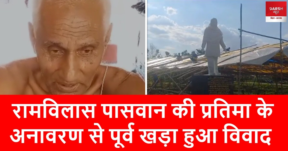ramvilas statue vivad 
