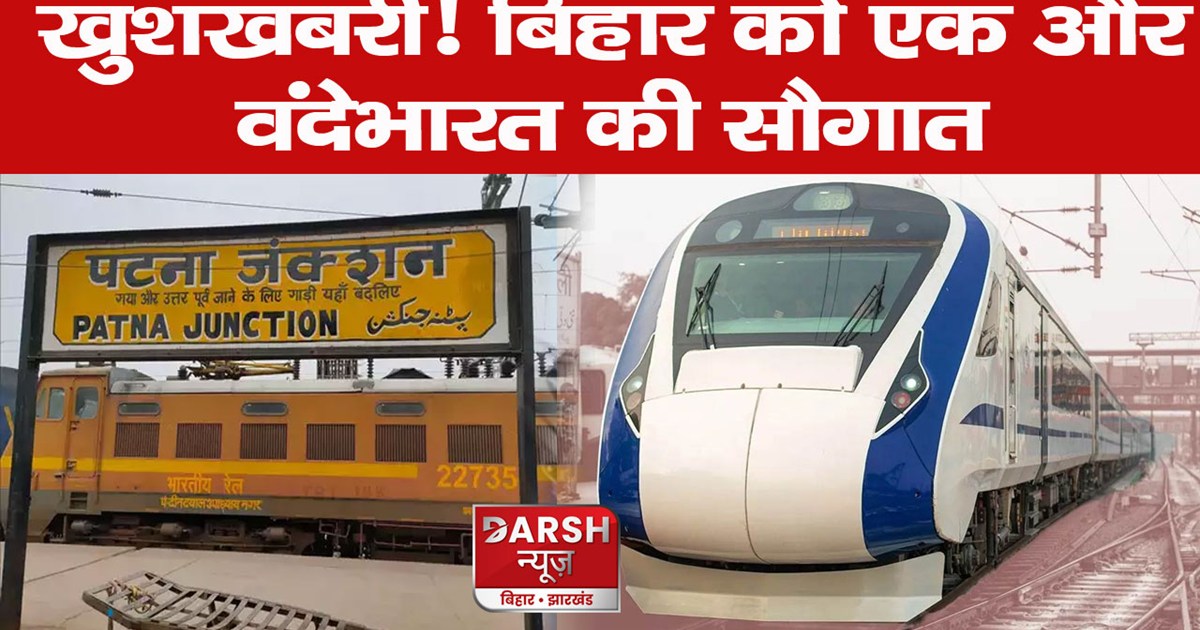 patna-howrah-vande-bharat-express-to-run-in-august