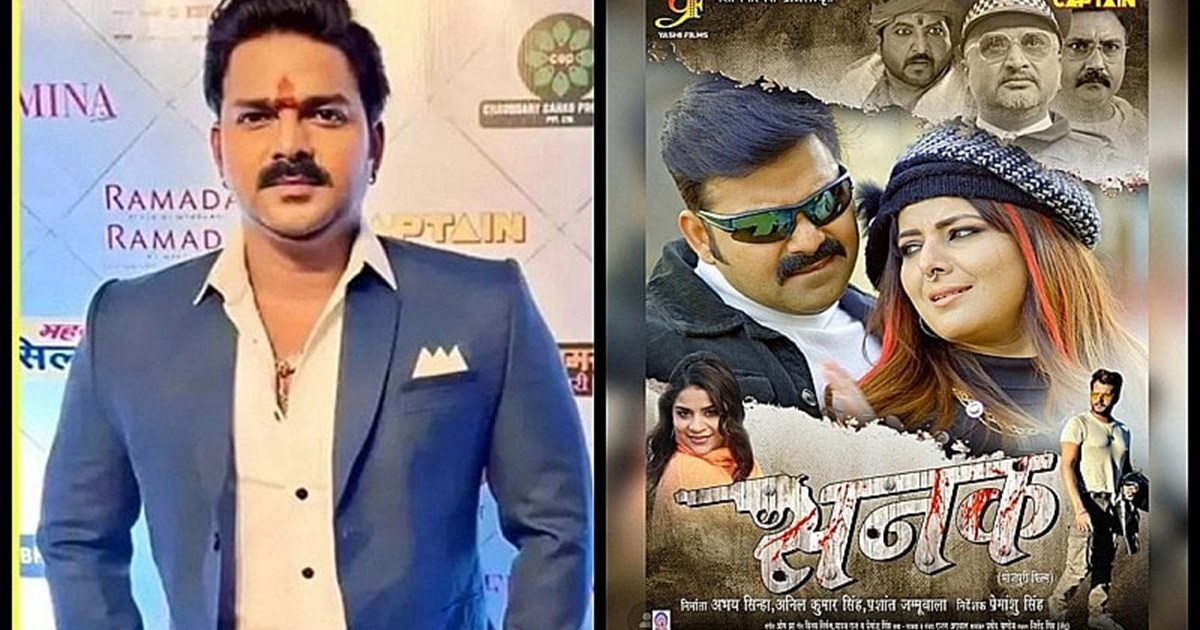 pawan singh bhojpuri movie sanak release date