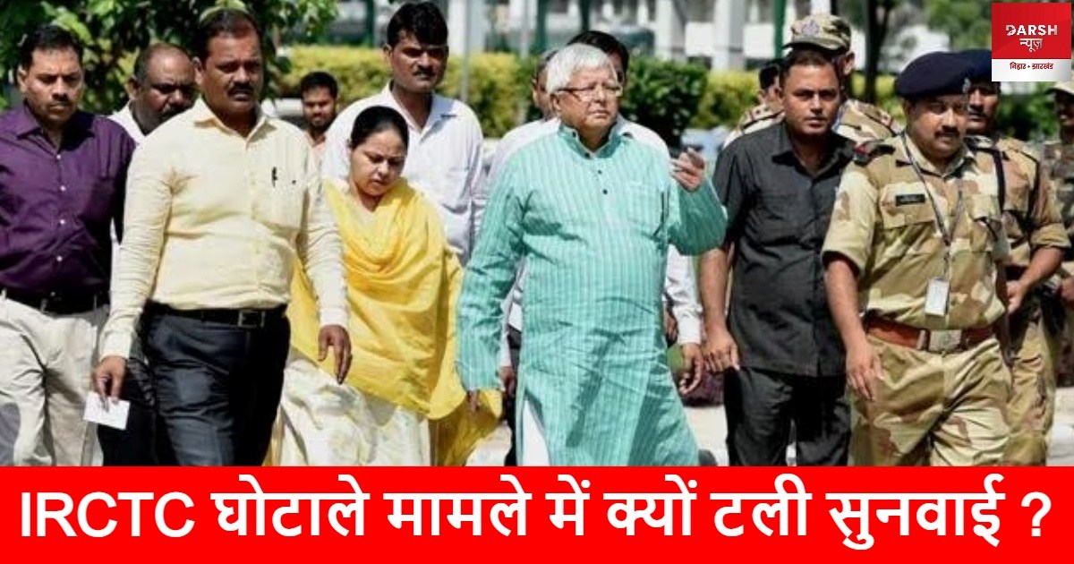 irctc scam hearing postponed