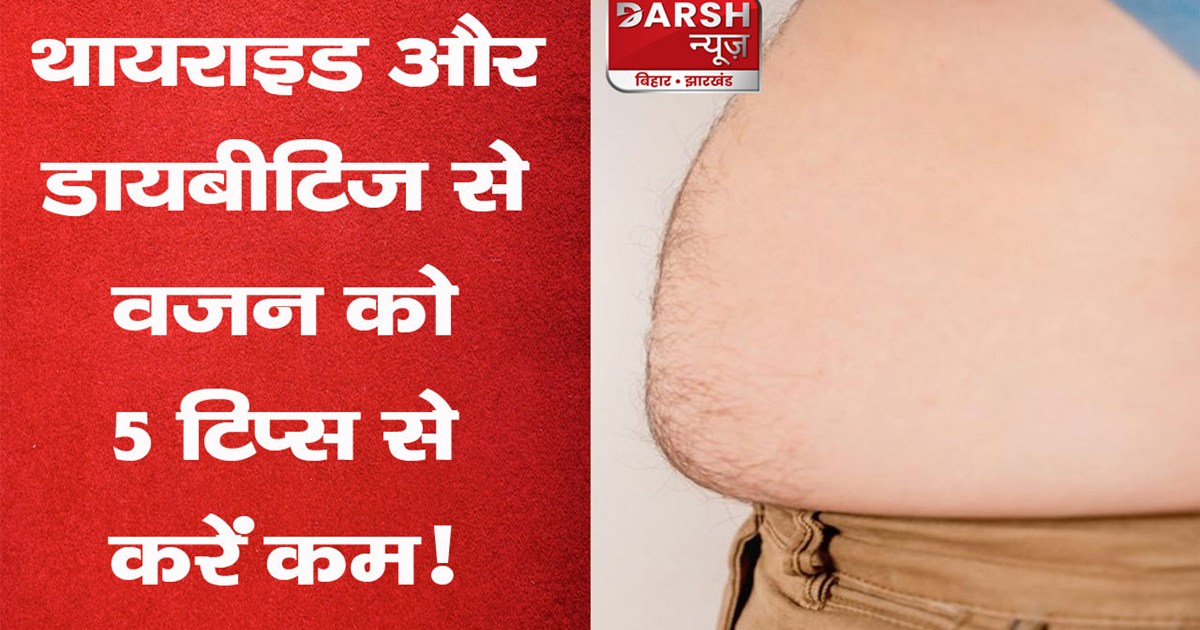 reduce your body fat by adopting effective tips for thyroid 