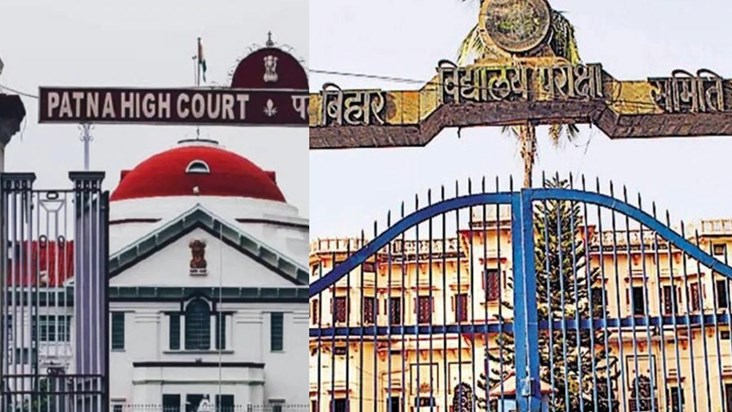 Patna High Court imposed a fine of 2 lakhs on BSEB Patna High Court imposed a fine of 2 lakhs on BSEB
